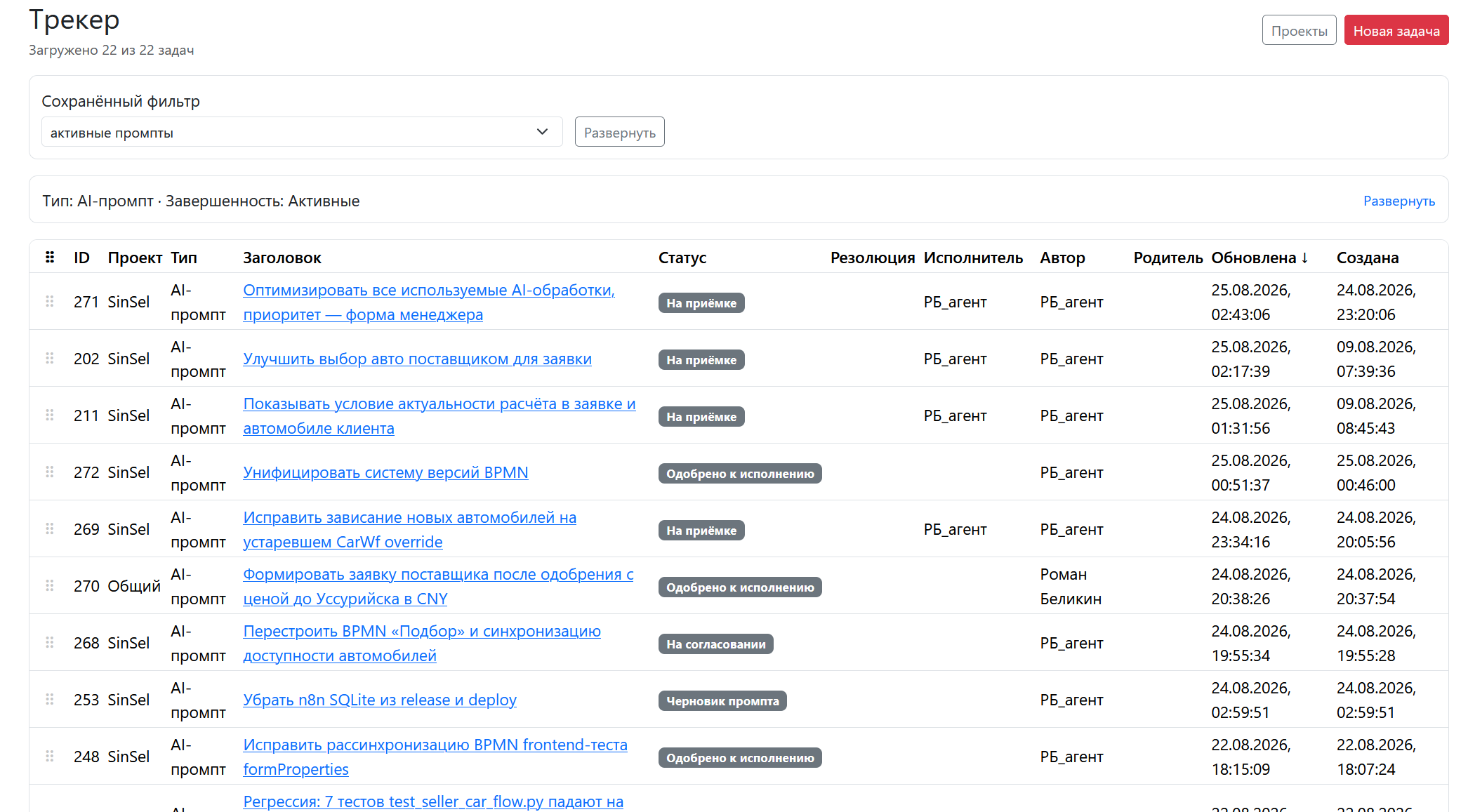 Визуальный материал разработки P03 Tracker